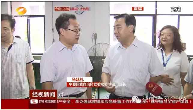 Đoàn do Ủy viên Thường vụ Khu ủy khu tự trị Ninh Hạ, Bộ trưởng Ban Tuyên giáo Ma Đình Lễ dẫn đầu đã đến công ty chúng tôi khảo sát.